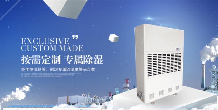 濕不可擋,唯有除濕機可除