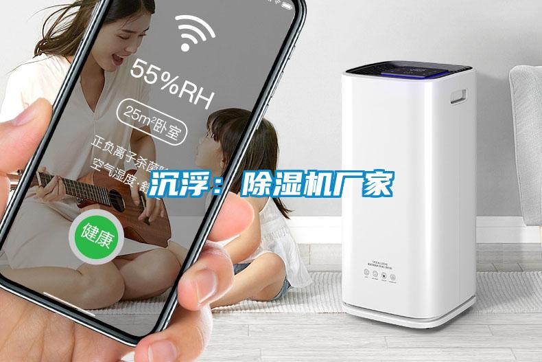 沉?。撼凉駲C廠家