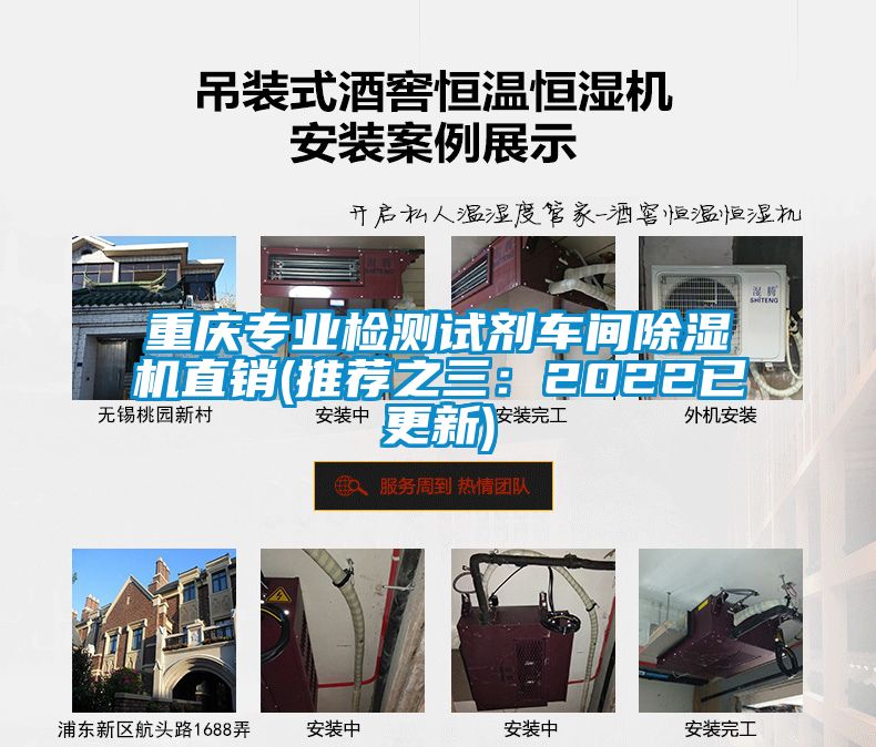 重慶專業檢測試劑車間除濕機直銷(推薦之三:2022已更新)